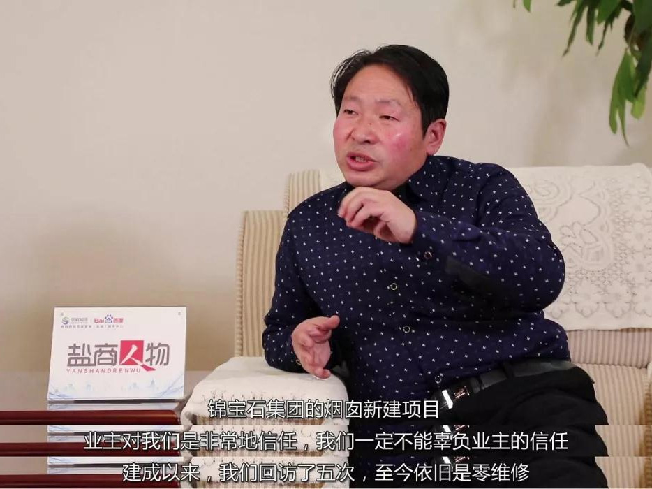 鹽商人物第14期丨專訪鑫懷高空總經(jīng)理季杏懷：誠信為本、質量第一