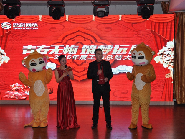 青春無悔 筑夢遠(yuǎn)航丨鹽城思科2015年會(huì)圓滿落幕！
