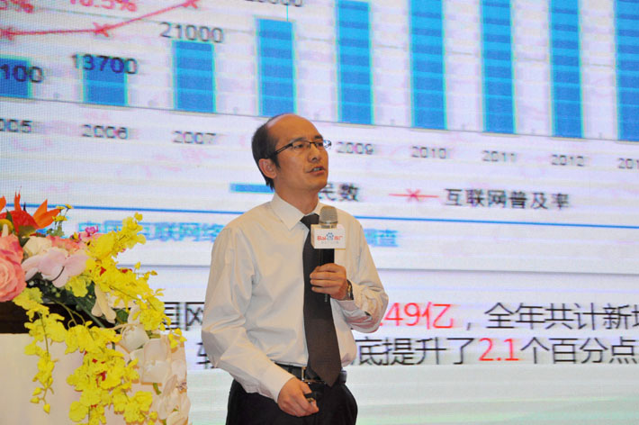 高站遠(yuǎn)矚，移攬?zhí)煜隆?015年百度移動(dòng)推廣峰會(huì)會(huì)議報(bào)道
