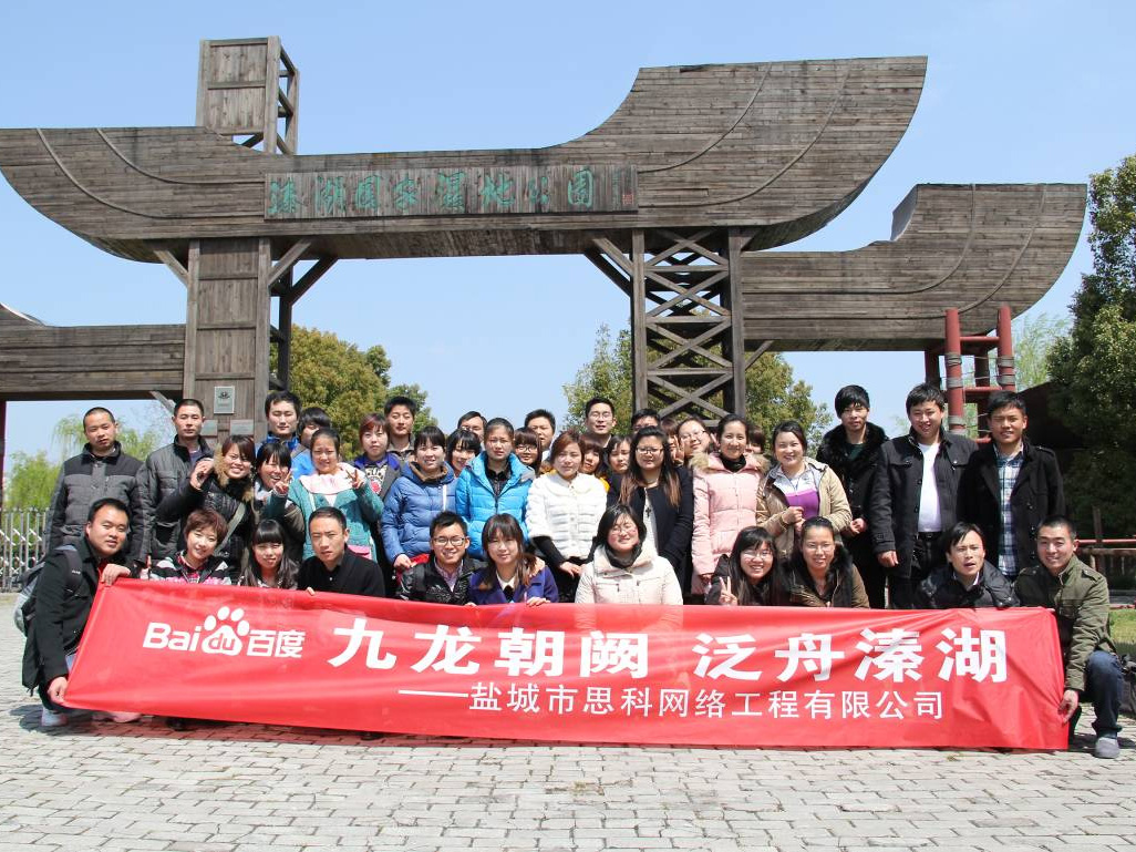 九龍朝闕，泛舟溱湖——鹽城思科清明春游記