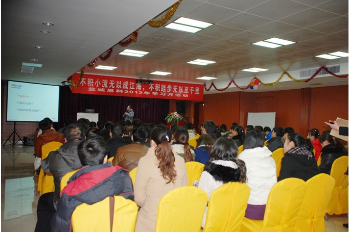 積以跬步學(xué)習(xí)，行以百度千里 鹽城思科2012年學(xué)習(xí)月活動